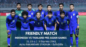 ช้างศึก U23 เสมออินโดนีเซีย 0-0 อุ่นเครื่องนัดที่ 2