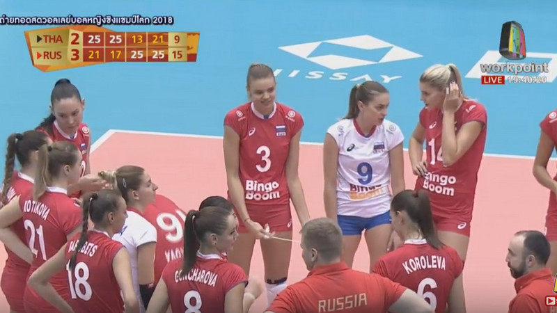 นักตบสาวทีมชาติไทยแพ้รัสเซีย 3-2 เซต ศึกวอลเลย์บอลหญิงชิงแชมป์โลก 2018
