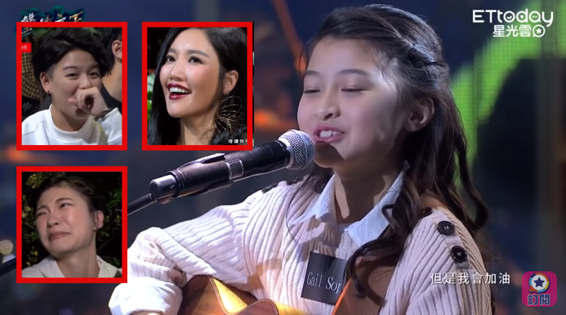 คอมเมนต์ชาวไต้หวันเกี่ยวกับน้องเกลสาวน้อยชาวไทยที่ไปประกวดร้องเพลงที่ไต้หวัน
