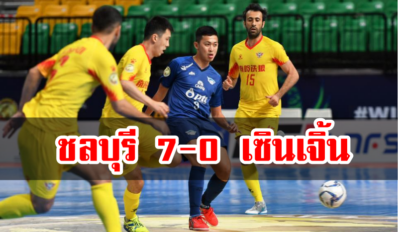 พีทีที บลูเวฟ ชลบุรีถล่มเซินเจิ้น 7-0 ปิดท้ายศึกสโมสรโลก