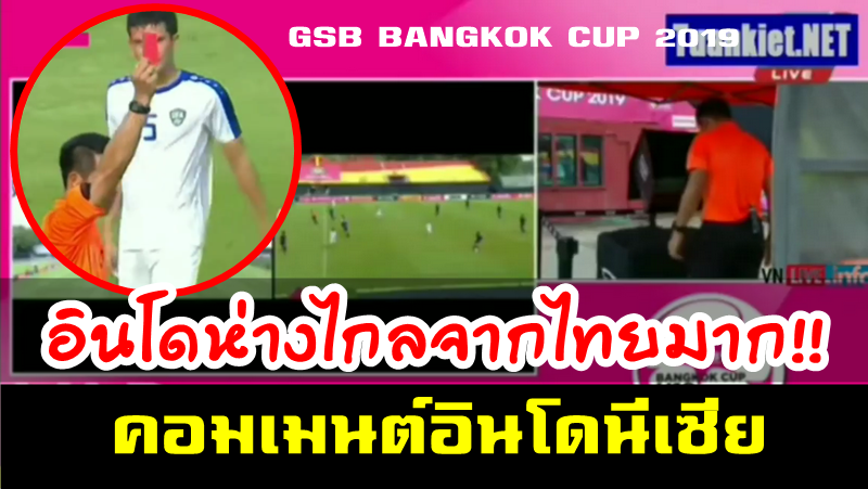 คอมเมนต์ชาวอินโดนีเซียหลังไทยใช้ VAR ในรายการ GSB BANGKOK CUP 2019