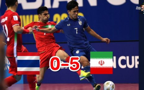ต้านไม่ไหว! ไทยแพ้อิหร่าน 0-5 รอบรองฯ ศึกฟุตซอลชิงแชมป์เอเชีย 2022