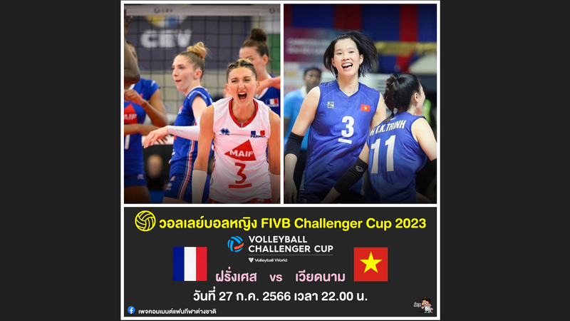 27 ก.ค. เวลา 22.00 น. เวียดนาม พบ ฝรั่สเศส FIVB Challenger Cup 2023