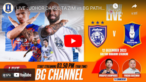 ถ่ายทอดสด ACL 2023/24 ยะโฮร์ ดารุล ต๊ะซิม พบ บีจี ปทุม ยูไนเต็ด