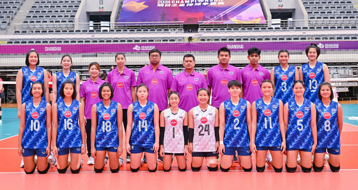 โปรแกรมการแข่งขันวอลเลย์บอลหญิงU17ชิงแชมป์โลก2024