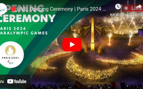 รับชมพิธีเปิด พาราลิมปิกเกมส์ ปารีส 2024 ตีหนึ่ง คืนนี้ 