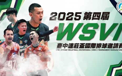 วิน+ สตรีก วอลเลย์บอล อินวิเตชันแนล ทัวร์นาเมนต์ 2025