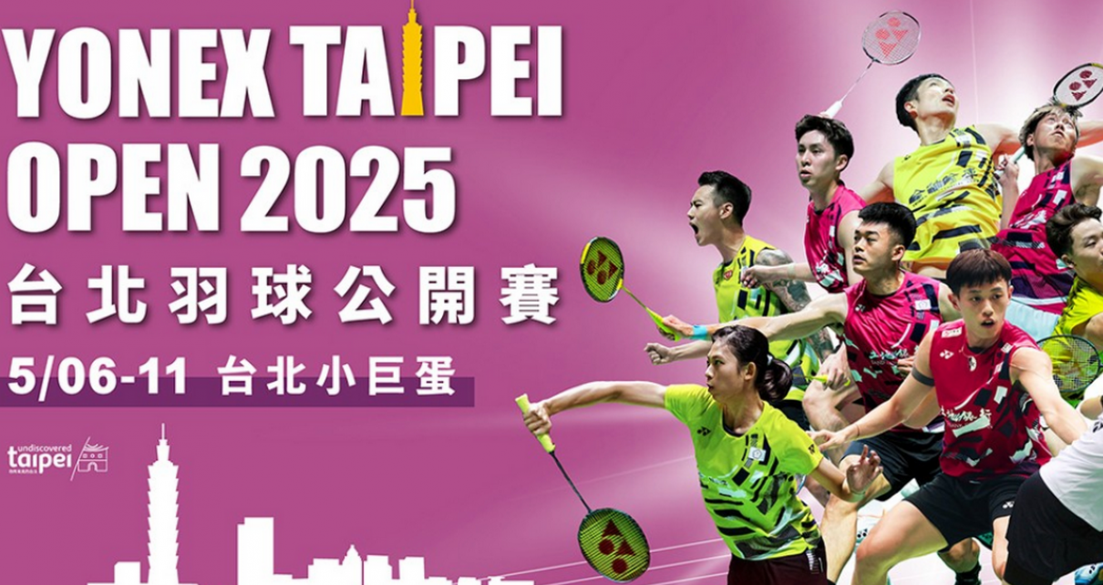 การแข่งขันแบดมินตันไทเป โอเพ่น 2025