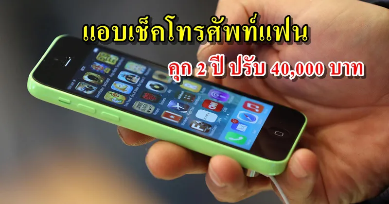 Iphone 5c