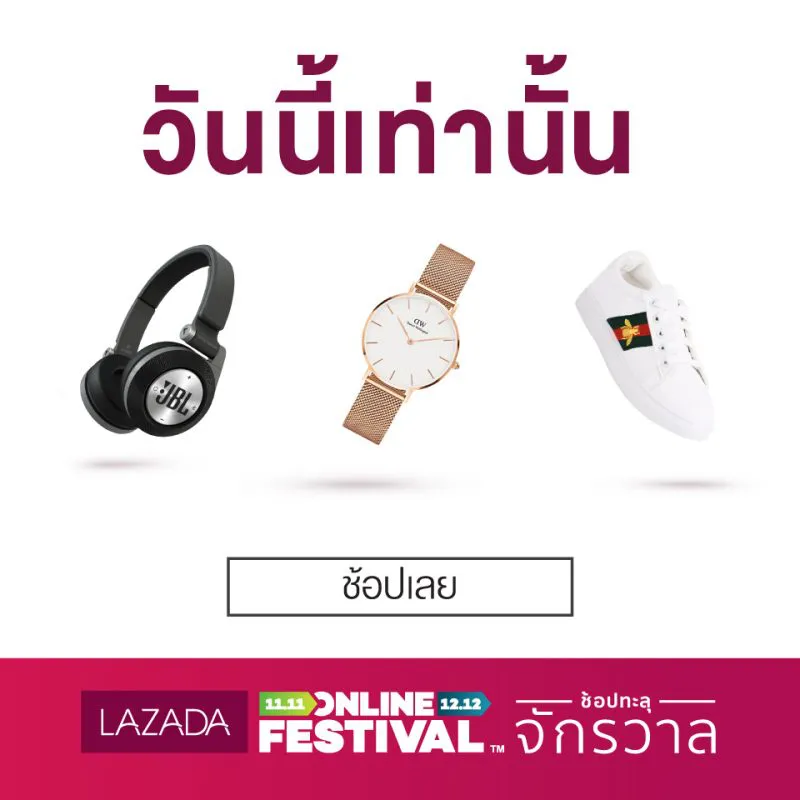 TH Online Festival 960x960 E1510335163490