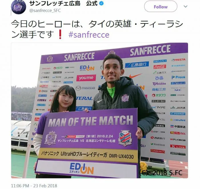 ธีรศิลป์ นักเตะยอดเยี่ยมเจลีก