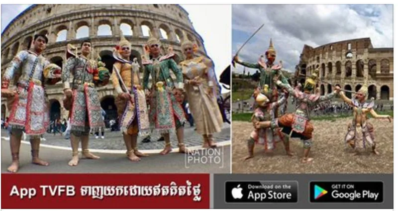 ความคิดเห็นชาวกัมพูชาหลังไทยจัดโรดโชว์ "รามเกียรติ์" 6 ประเทศยุโรป