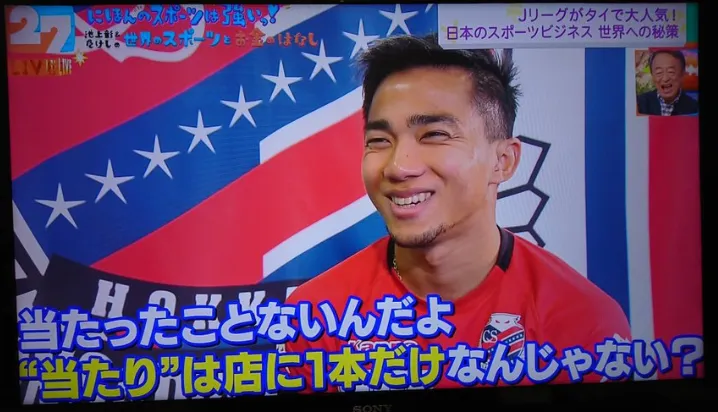 ชนาธิป สรงกระสินธ์