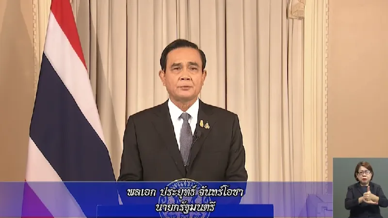 นายกรัฐมนตรีประกาศเคอร์ฟิวทั่วประเทศ ช่วงเวลา 22.00-04.00 น.