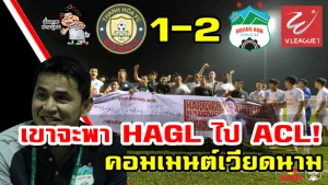 คอมเมนต์เวียดนามหลังซิโก้พาทีม HAGL คว้าชัยชนะ 7 นัดติดต่อกันในวีลีก