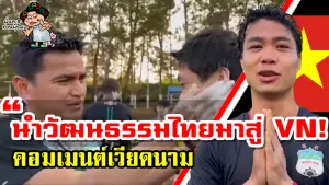 คอมเมนต์ชาวเวียดนามหลังซิโก้พาทีม HAGL ฉลองเทศกาลสงกรานต์