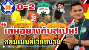 คอมเมนต์เวียดนามหลังซิโก้พาทีม HAGL บุกเอาชนะดานัง 2-0 ศึกวีลีก2021