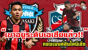 คอมเมนต์อินโดนีเซียหลังชนาธิปมีข่าวย้ายซบคาวาซากิ ฟรอนตาเล่ แชมป์เจลีก 1