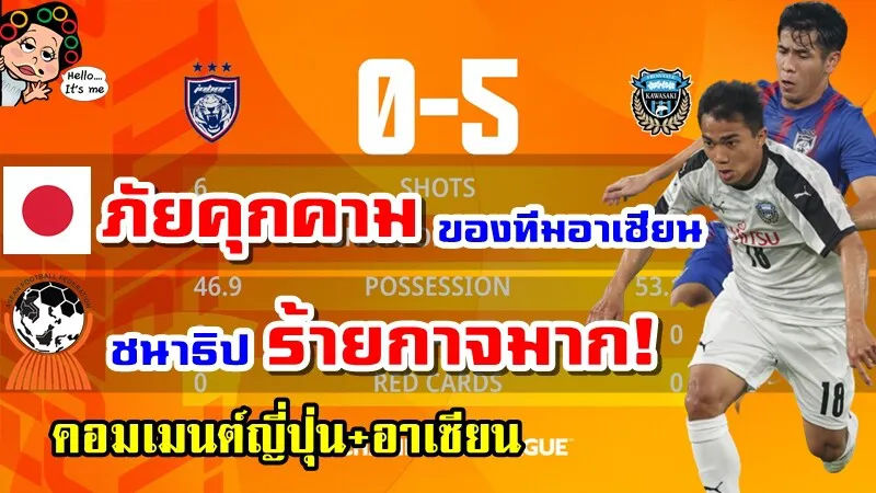 คอมเมนต์ญี่ปุ่น+อาเซียนหลังชนาธิปทำ 1 ประตู 1 แอสซิสต์ ช่วยให้คาวาซากิชนะ JDT 5-0 ศึก ACL2022