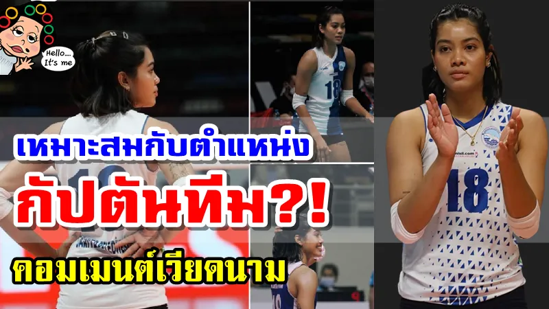 ชุดลุยศึกซีเกมส์ 31