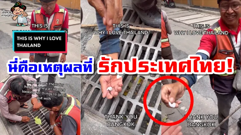คอมเมนต์ชาวต่างชาติ วินมอเตอร์ไซค์ช่วยชาวต่างชาติเก็บแอร์พ็อดจาก