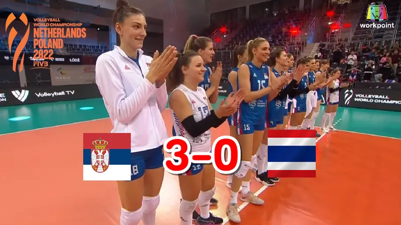 นักตบทีมชาติไทยพ่ายเซอร์เบีย 0-3 เซต ศึกวอลเลย์บอลหญิงชิงแชมป์โลก 2022