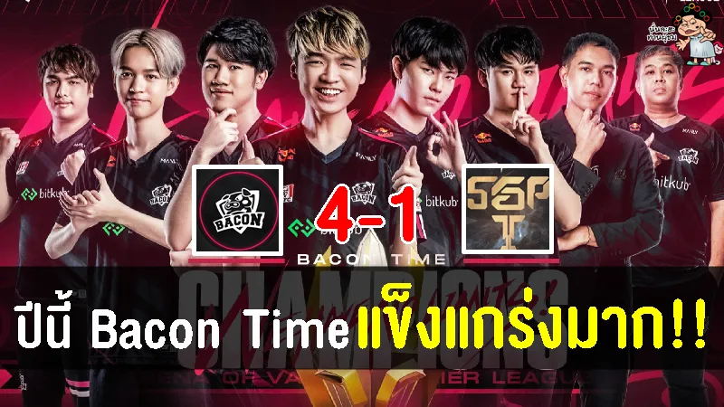 คอมเมนต์เวียดนามหลังทีม Bacon Time บุกชนะเจ้าถิ่นเวียดนาม คว้าแชมป์ ROV นานาชาติ 2022