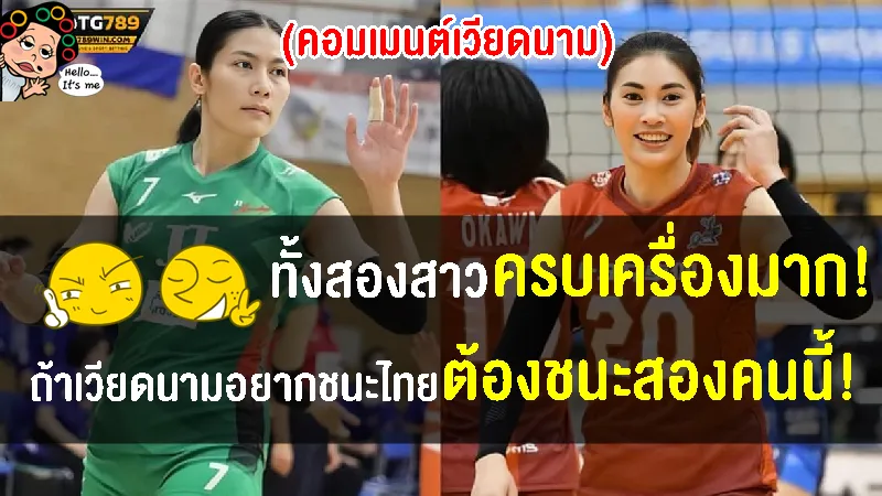 คอมเมนต์เวียดนามหลังเห็นฟอร์มทัดดาว+หัตถยาเปรี้ยงปร้างในลีกญี่ปุ่น